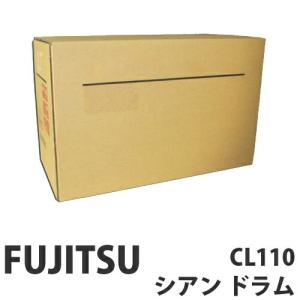 『代引不可』FUJITSU ドラムカートリッジCL110 シアン 純正品 22000枚『返品不可』『送料無料（一部地域除く）』｜kilat