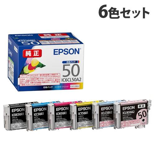 EPSON 純正品 インクカートリッジ IC6CL50A2 6色パック IC50シリーズ プリンタ用...