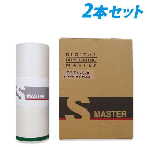 『代引不可』軽印刷機対応マスター DO B4-670 2本セット 『返品不可』『送料無料（一部地域除...