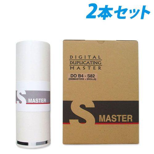 『代引不可』軽印刷機対応マスター DO B4-S82 2本セット 『返品不可』『送料無料（一部地域除...