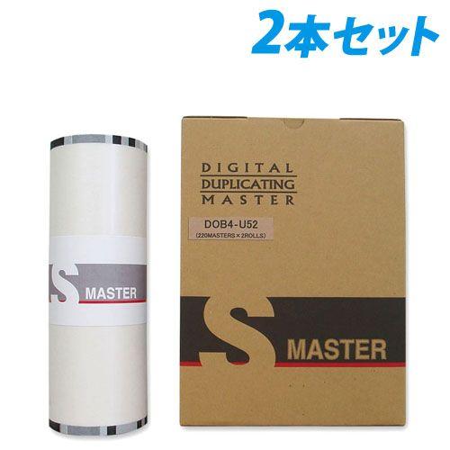 『代引不可』軽印刷機対応マスター DO B4-S52 2本セット 『返品不可』『送料無料（一部地域除...