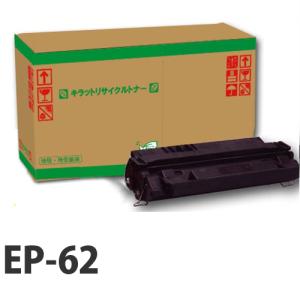 『代引不可』リサイクル EP-62 トナー 10000枚 『返品不可』『日時指定不可』｜kilat