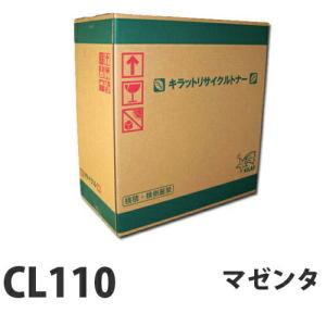 『ポイント10倍』FUJITSU（富士通） リサイクル FUJITSU CL110マゼンタ 5000枚 即納『送料無料（一部地域除く）』｜kilat