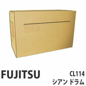 『代引不可』FUJITSU CL114 ドラムカートリッジ シアン 20000枚 純正品 『返品不可』『送料無料（一部地域除く）』｜kilat