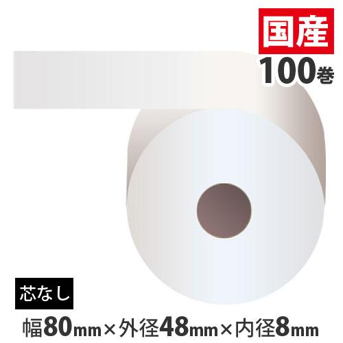 『代引不可』 『只今ポイント10倍』 感熱紙ロール（コアレス） 『80mm×48mm×8mm』 10...