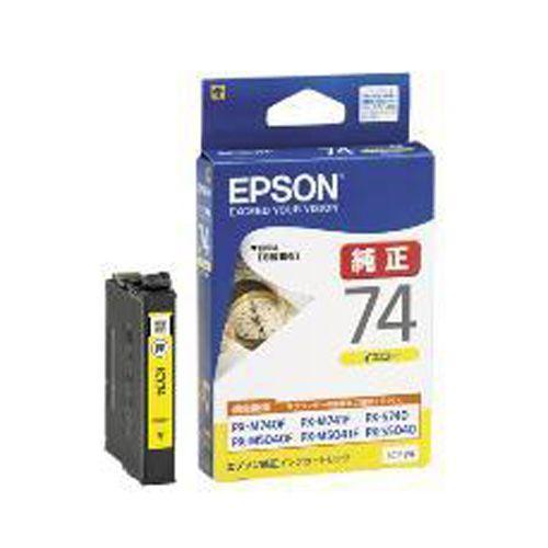 EPSON ICY74 イエロー 純正