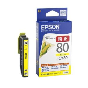 EPSON ICY80 イエロー 純正｜kilat