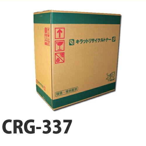 『代引不可』リサイクル キヤノン CRG-337 即納 2400枚『送料無料（一部地域除く）』