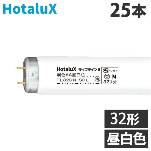 『代引不可』 NEC 冷蔵ショーケース用ランプ 32W 25本 『返品不可』『送料無料（一部地域除く...