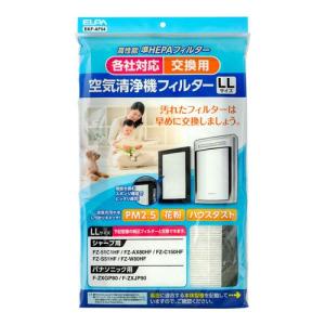 汎用空気清浄機フィルターLL EKF-AF04 空調 電化製品 電化