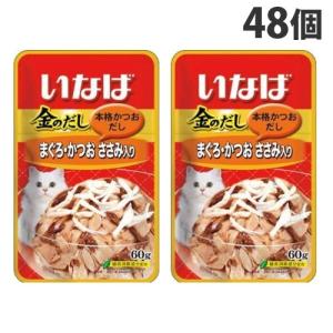 いなば 金のだしパウチ まぐろ・かつおささみ 60g×48個 IC-12
