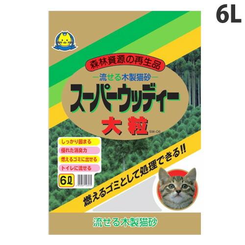 猫砂 木製 固まる木製猫砂 スーパーウッディー 大粒 6L 常陸化工