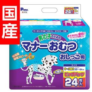 P・ワン 男の子のためのマナーおむつ おしっこ用 ビッグパック 中