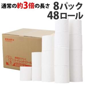 トイレットペーパー シングル 芯なし 巾114mm 150m巻 業務用 コアレス 8パック 48ロール ロング｜kilat