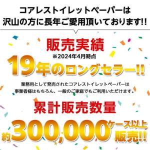 トイレットペーパー シングル 芯なし 業務用 ...の詳細画像2
