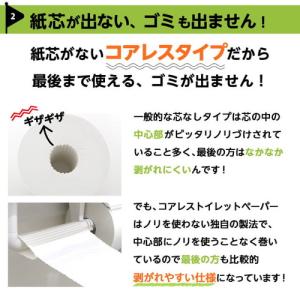 トイレットペーパー シングル 芯なし 業務用 ...の詳細画像4