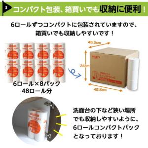 トイレットペーパー シングル 芯なし 業務用 ...の詳細画像5