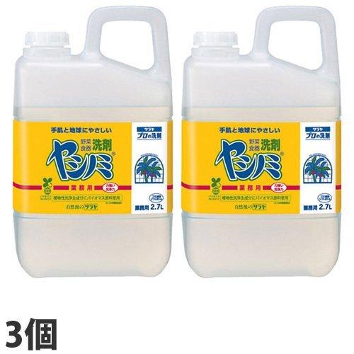 サラヤ ヤシノミ洗剤 業務用 2.7L×3『送料無料（一部地域除く）』