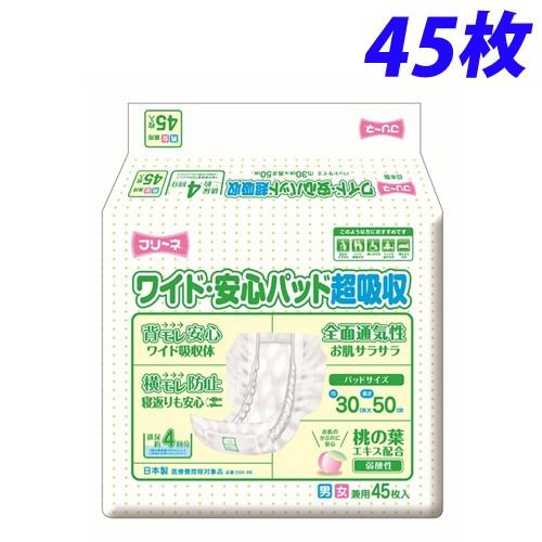 第一衛材 フリーネ 超吸収 ワイド・安心パッド 45枚