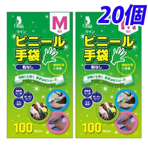 クイン ビニール手袋 M 100枚入×20個『送料無料（一部地域除く）』