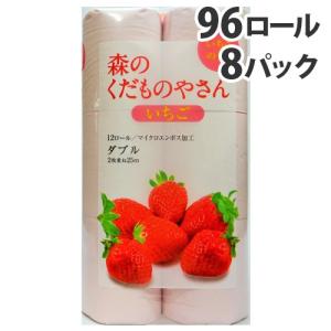 香り付き トイレットペーパー ダブル 森のくだものやさん いちご 12ロール×8パック