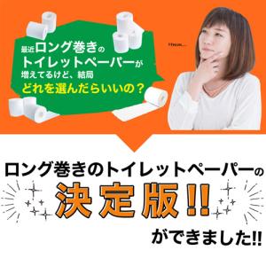 トイレットペーパー シングル 芯なし 業務用 ...の詳細画像3