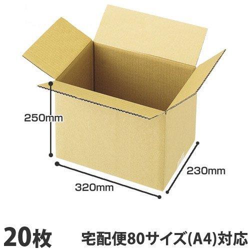 ダンボール 80サイズ A4 20枚『送料無料（一部地域除く）』