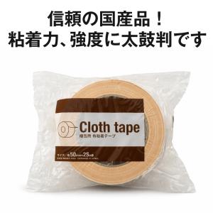 布テープ 50mm 25m 1巻 厚さ0.22...の詳細画像1