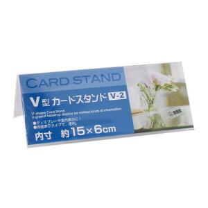 V型 カードスタンド V-2｜kilat