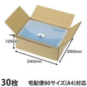 ダンボール 80サイズ A4 20枚 : ドラッグスーパー alude - 通販