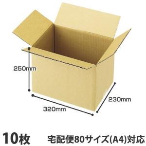 ダンボール 120サイズ 10枚 465×325×295mm『送料無料（一部地域除く