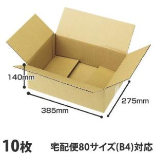 ダンボール 80サイズ10枚 宅配箱 取手なし 段ボール K5 無地 みかん箱 梱包用 引越し 引っ越し ダンボール箱 段ボール箱