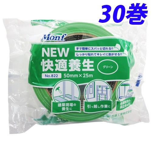 古藤工業 Monf NEW快適養生 養生テープ 50mm×25m グリーン 30巻 No.822