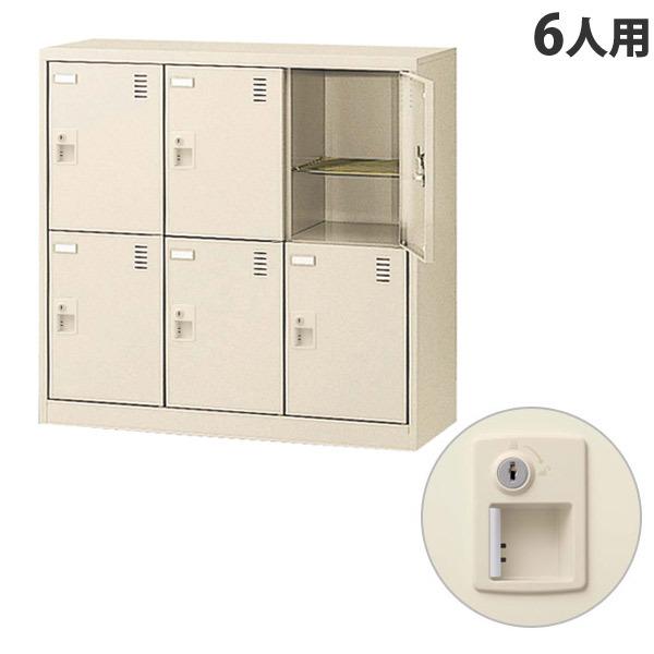 『代引不可』生興 SLCシューズボックス 3列2段 6人用 W900×D380×H880mm シリン...