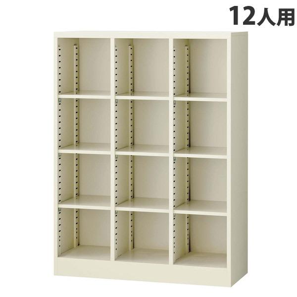『代引不可』 日本製『完成品』SBKシューズボックス（可動棚タイプ）3列4段 12人用  SBK-1...