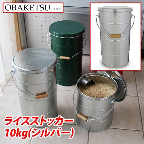 日本製 OBAKETSU（オバケツ） ライスストッカー10kg RS10A（取っ手付き・二重ふた・）...