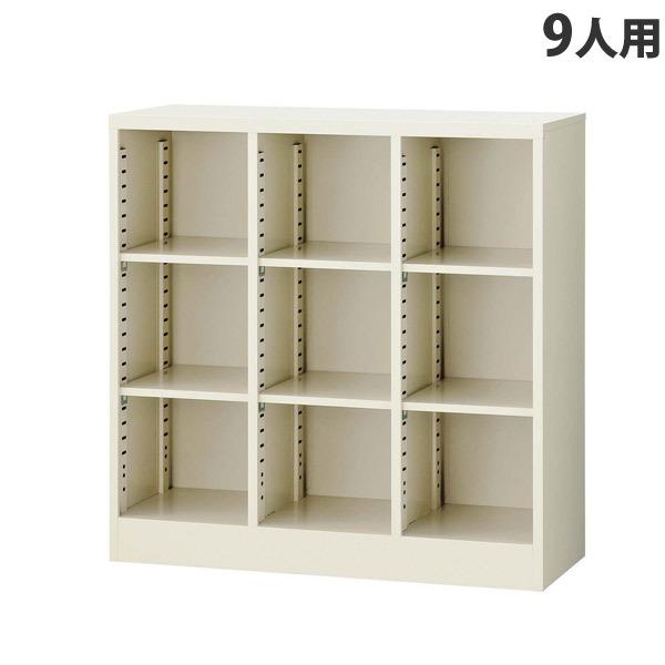 『代引不可』 『人気商品』SBKシューズボックス（可動棚オープンタイプ）3列3段9人用 SBK-9『...