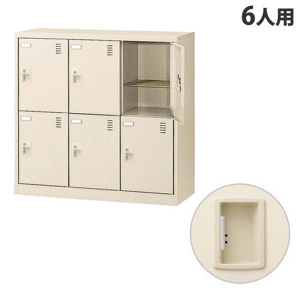 『代引不可』 生興 SLCシューズボックス 3列2段 6人用 錠なし SLC-M6-K2 『返品不可...