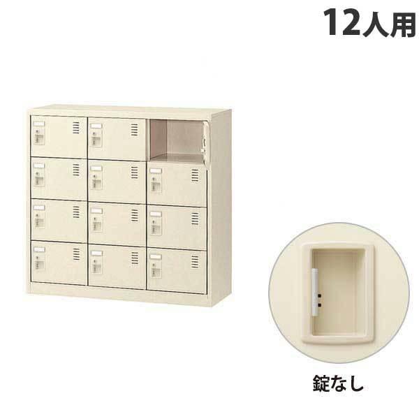 『代引不可』生興 SLCシューズボックス 3列4段 12人用 錠なし SLC-M12-K2 『返品不...