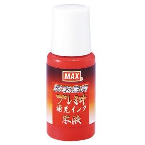 マックス 補充インキ プレミオ 朱 SA-18Pカミバコ 印章用品 朱液 ハンコ 印鑑 瞬間朱肉｜kilat