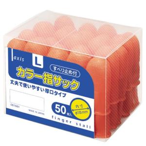 デビカ 指サック カラー L 50個入 61661