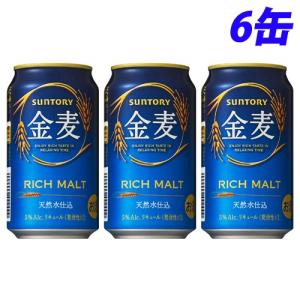 『お一人様1セット限り』サントリー 金麦 350ml×6缶｜kilat