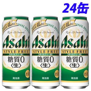 アサヒ スタイルフリー 500ml×24缶 発泡酒 お酒 酒 缶ビール 缶飲料 アルコール｜kilat