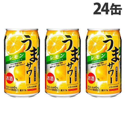 サンガリア うまサワー レモン 340ml 24缶