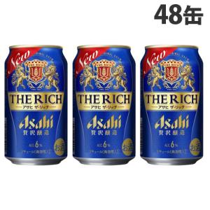 アサヒ飲料 アサヒ ザ・リッチ 350ml×48缶｜kilat