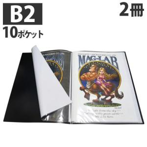 代引不可』 HIDISC B2ポスターファイル 10ポケット ML-B2P10CL クリア