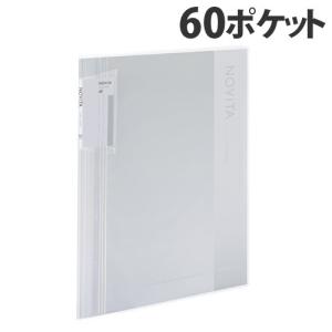 コクヨ クリヤーブック Glassele (グラッセル) 固定式 背ポケット 60