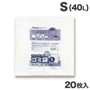 KOKUYO（コクヨ） シュレッダー用ゴミ袋S 静電気抑制・エア抜き加工