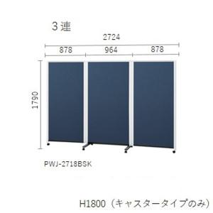 代引不可 プラス パーティションホワイトボード 連結タイプ 3連 片面掲示板 W2724 D5 H1790mm Pwj 2718bsk Peoplenews Uz