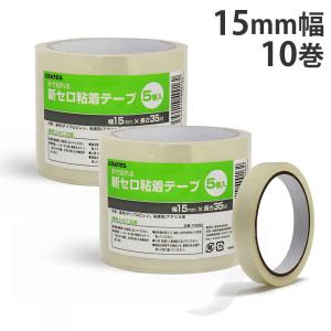 セロハンテープ 15mm 200巻 : よろずやマルシェYahoo!ショッピング店